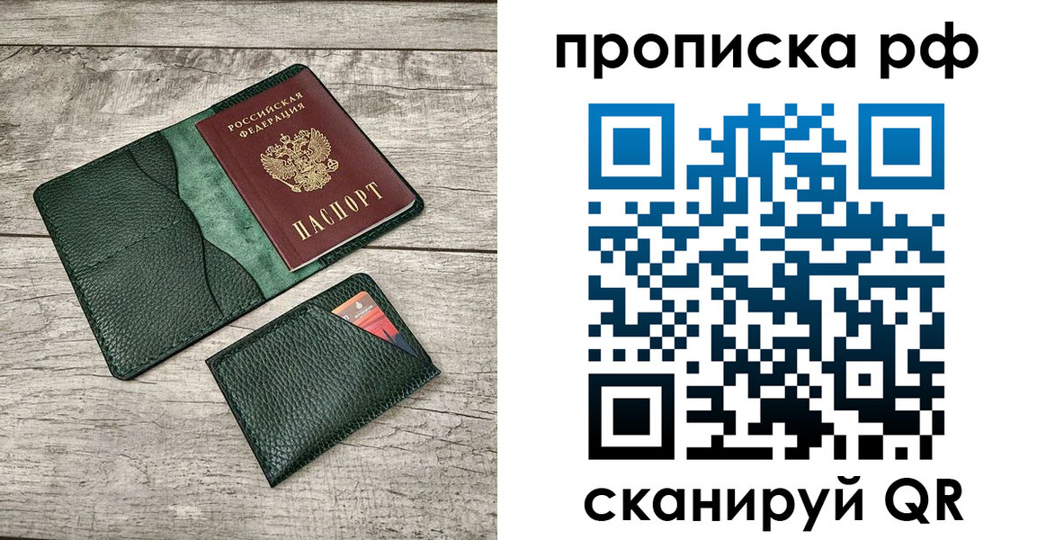 прописка иностранных граждан в Чусовом