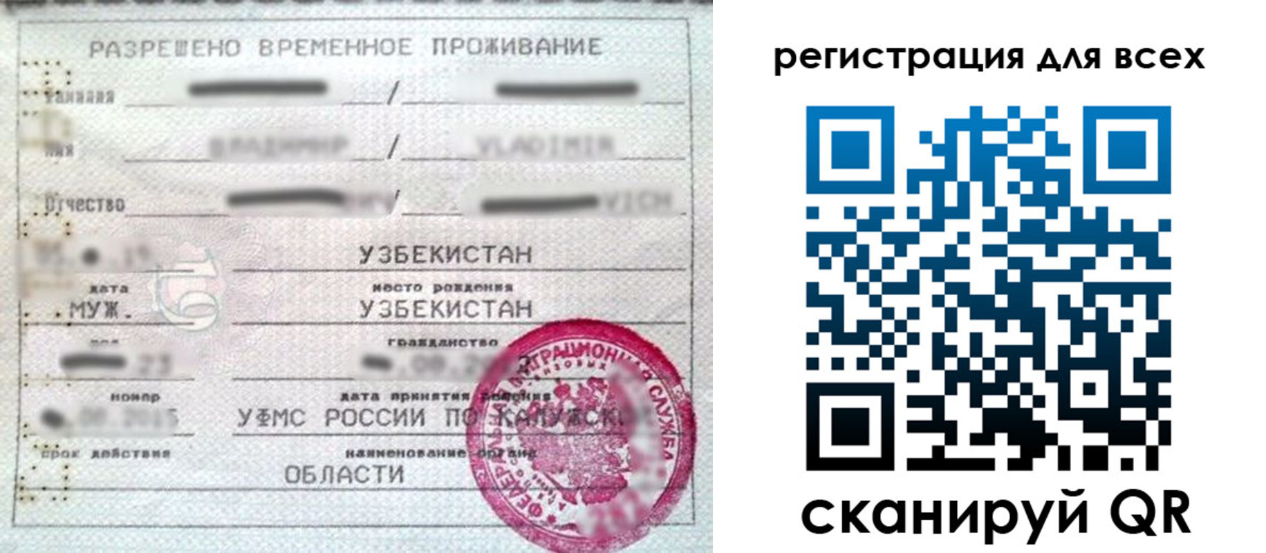 прописка ребенка в Чусовом