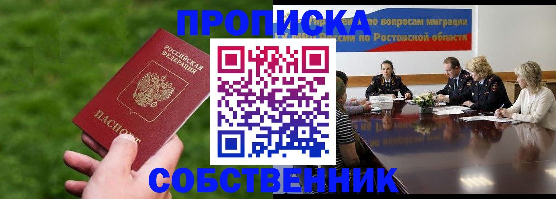 прописка ребенка в Чусовом