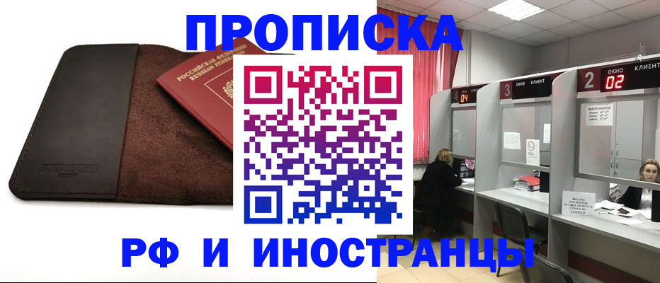 где прописаться в Чусовом