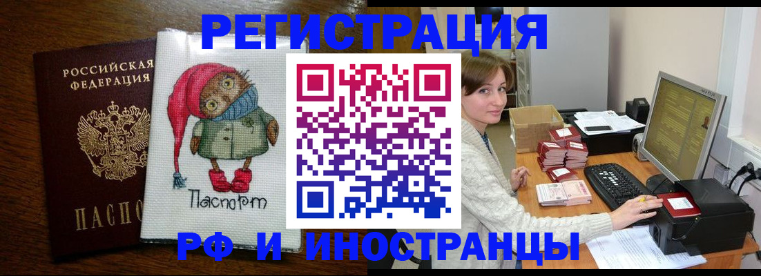 где прописаться в Чусовом