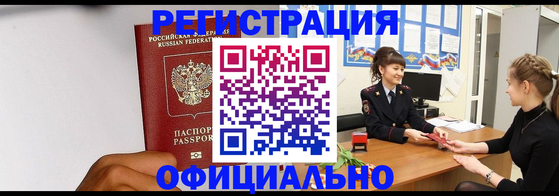 временная регистрация поиск в Чусовом