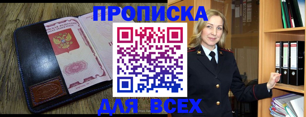 временная регистрация собственник в Чусовом