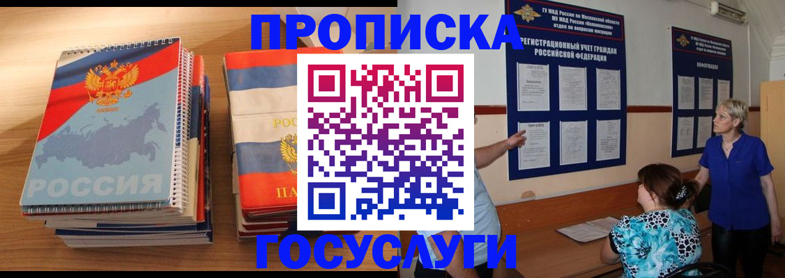 прописка иностранных граждан в Чусовом